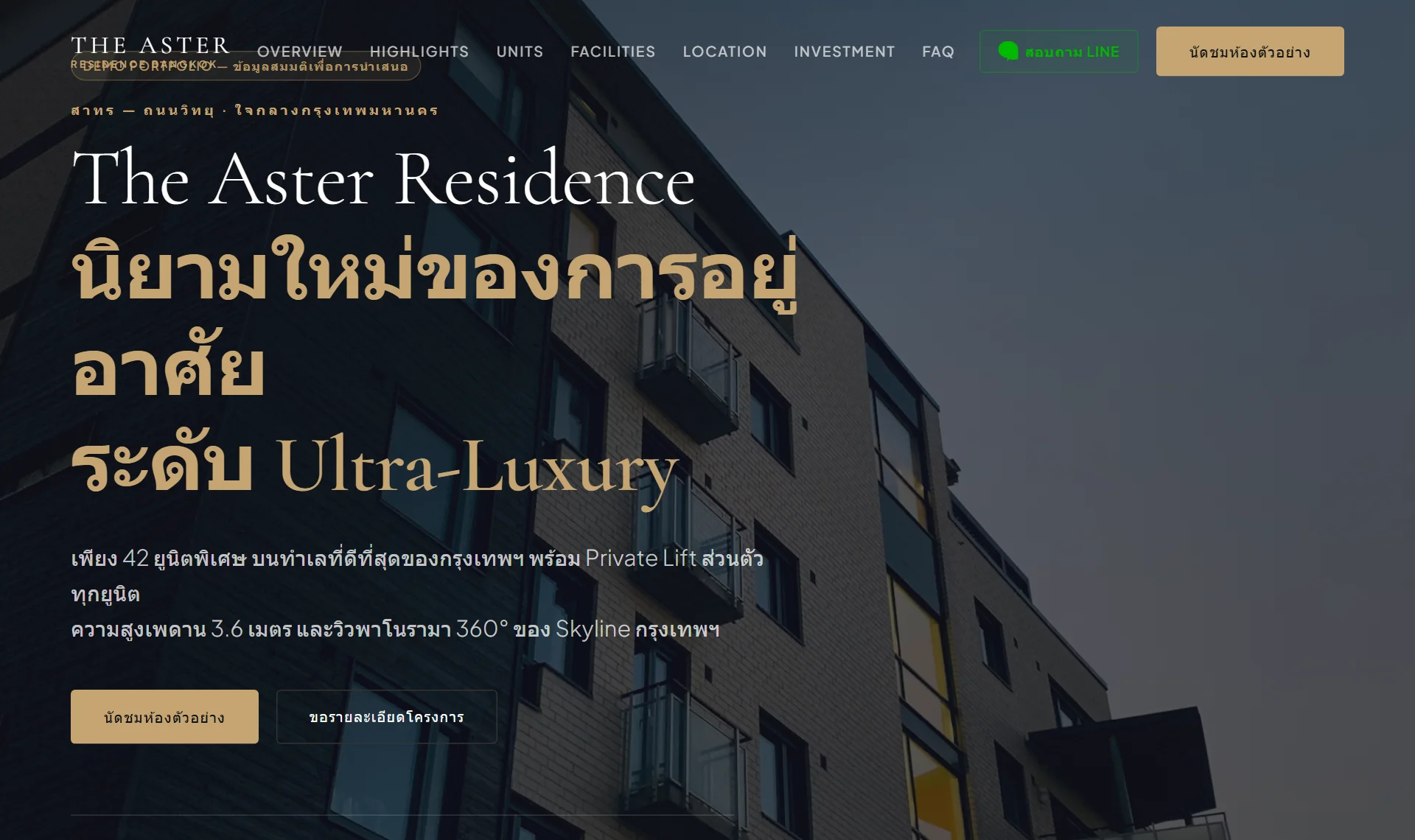 ตัวอย่างเว็บไซต์ VC-002 Real Estate